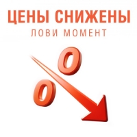 Цена на вафельное полотно снижена