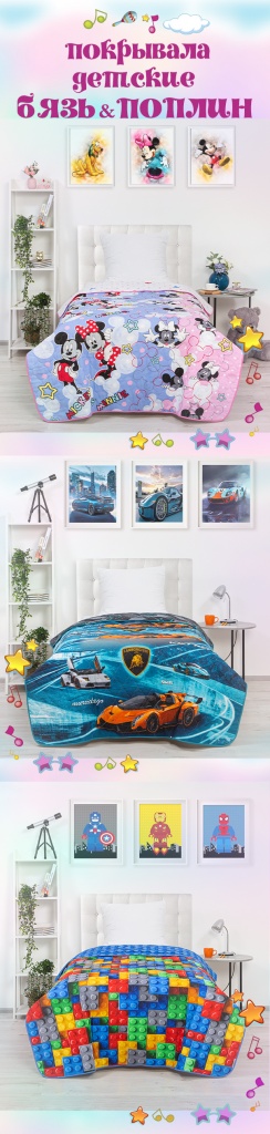 Бязь-и-Поплин_август.jpg Бязь-и-Поплин_август.jpg