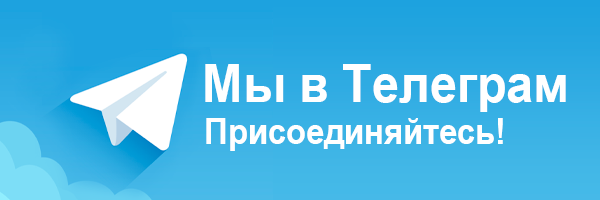 Кнопка_телеграм.png