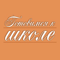 Текстиль к 1 сентября: постельное белье для комфортного сна