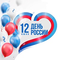 График работы в праздничные дни в июне