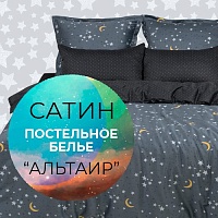 Новый дизайн в сатине